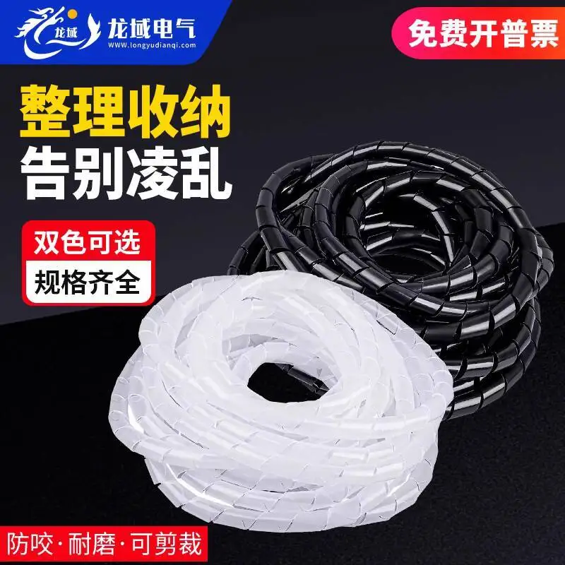 Winding 6/8/10/12-30Mm Network Storage Protection Sleeve Black White Cable Organizer Spiral Wire Wrap Tube