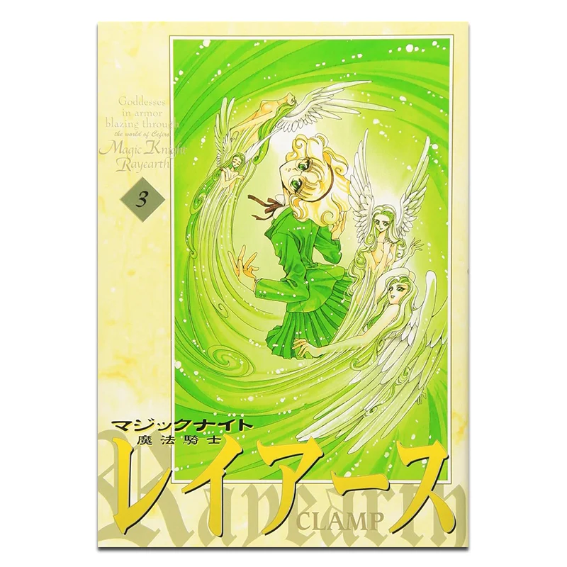 

Новое издание 03 CLAMP Kodansha 9784063346442 Книга