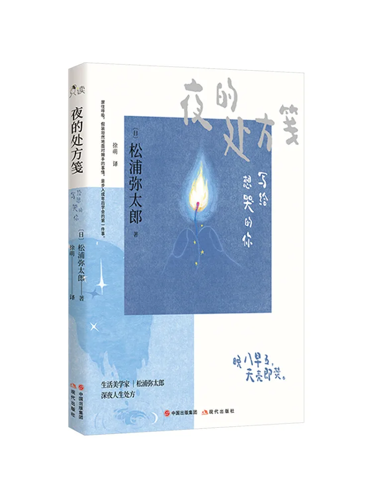 

Book-Winshare Prescription Notes at Night Written For You Who Want To Cry