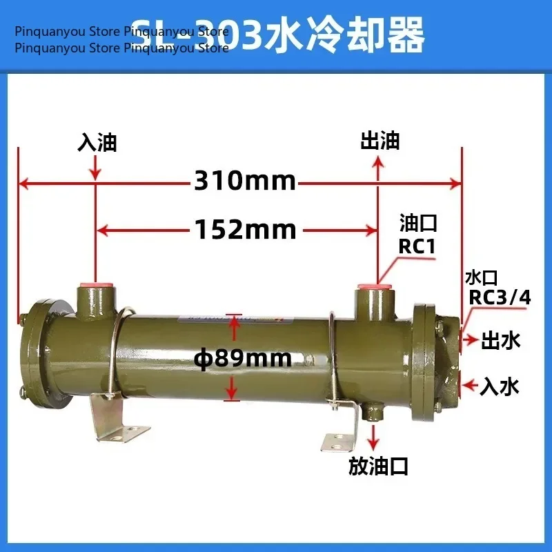 Shell & Tube Heat Exchanger, Tubular Water Cooler SL-303/309/408/411/418/522/526/538, Hydraulic Oil Cooling for Injection Machin
