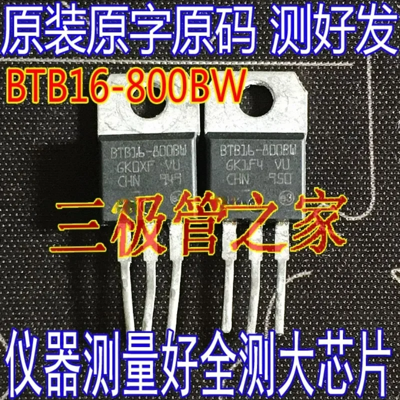 Used&Not NEW&Send after Measure Original word imported disassembly machine BTB16-800B BTB16-800BW 16A  two-way thyristor tested