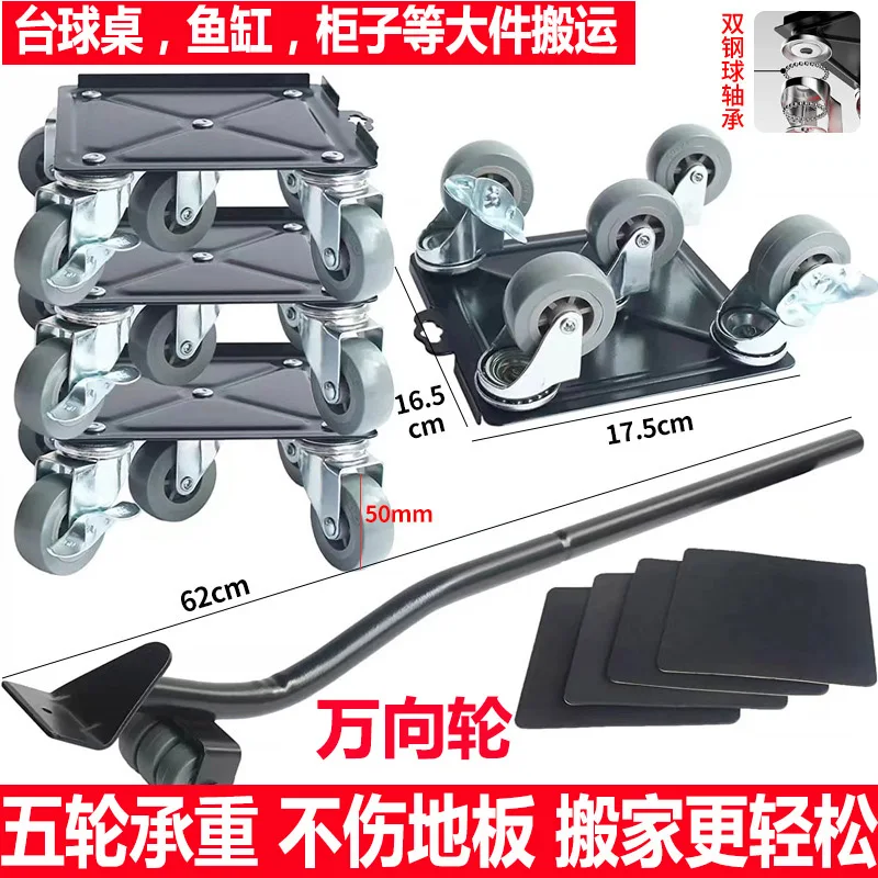 

Moving Artifact Heavy Objects Universal Wheel Mover Furniture Shifter Bed Wardrobe Labor-saving Pull