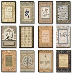 99 Names of Allah Ayatul Kursi Poster Wall Art, Islamic Calligraphy, Canvas Painting Islamic Quran for Living Room Home Decor