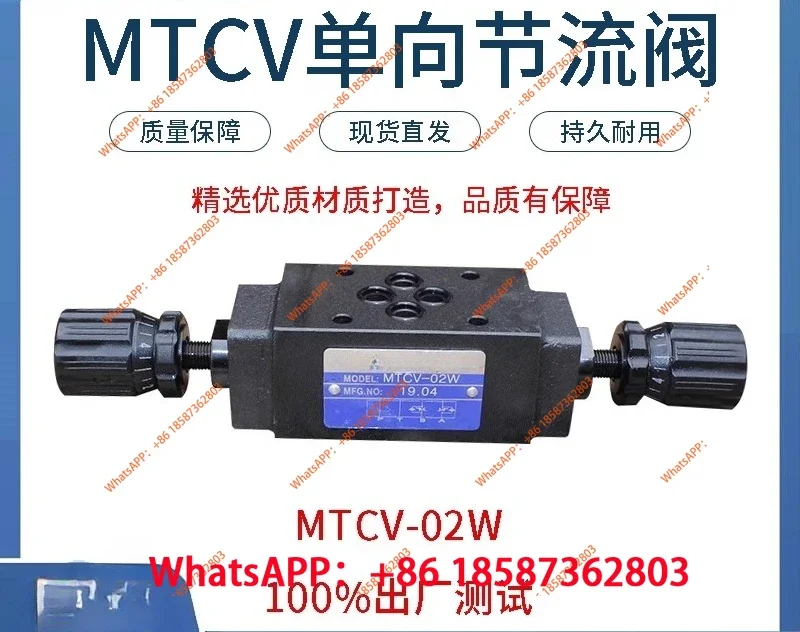 Stacked throttle, speed control valve MTCV-02W/02A/02B MTCV-03W/03A/03B MTCV-04W Quality assurance