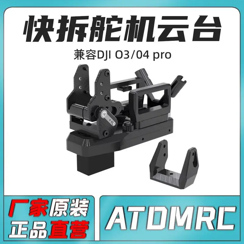 Fast Detachable Remote Control Servo Gyro Cockpit Connector Digital Analog Mount Head Quick Release Link Toy Parts for RC Models