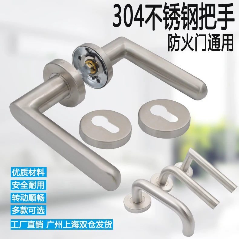 304 stainless steel fireproof door handle indoor door universal handle lock fire channel split lock double curved handle