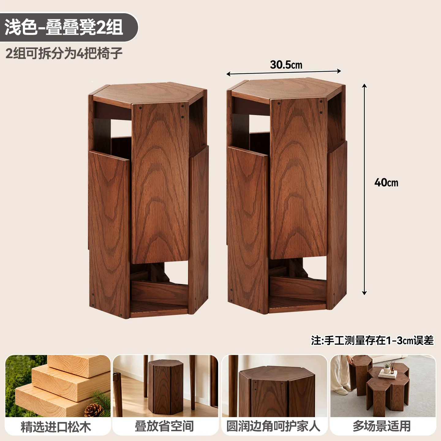 HYS solid wood stacking stool, home use, stackable combination hexagonal stool, living room side table, dining table backup