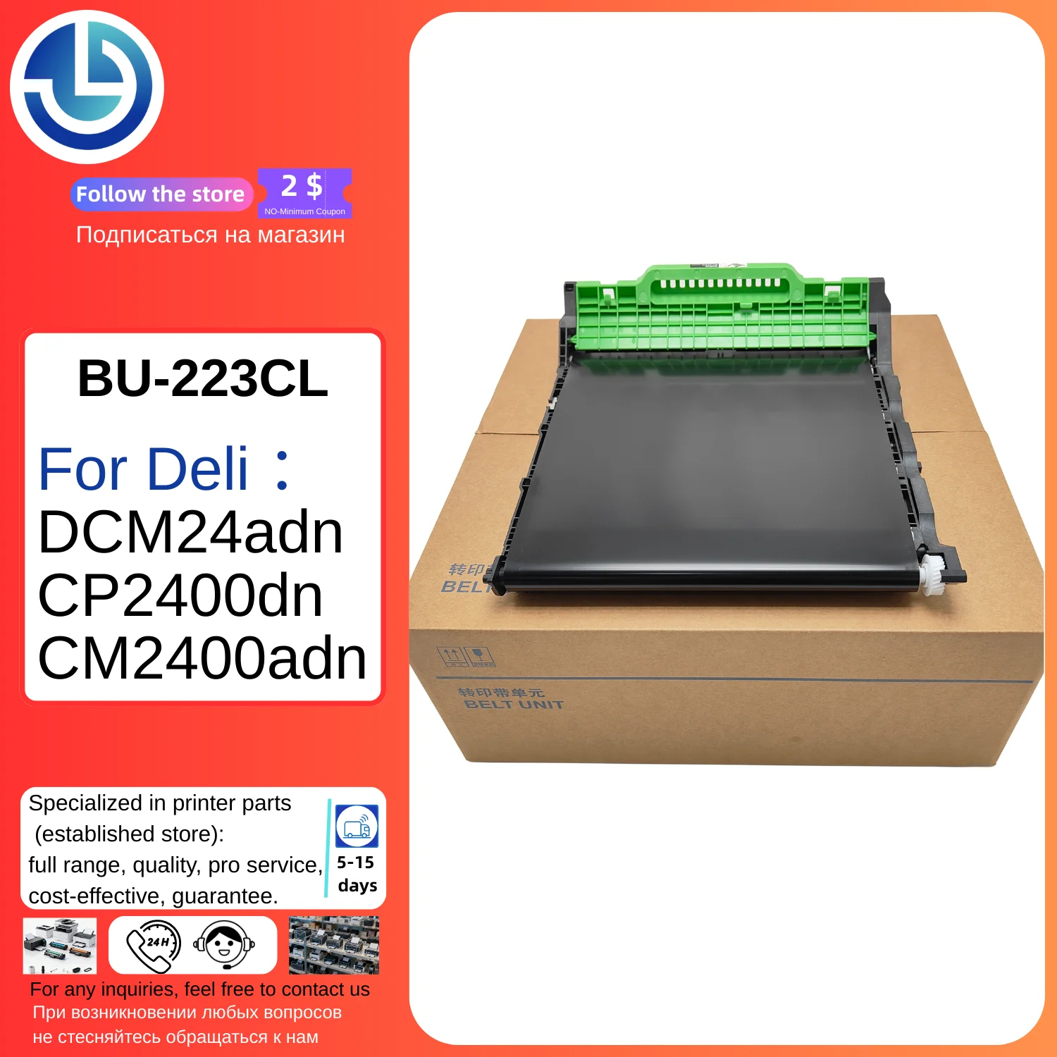 BU-223CL Transfer K…