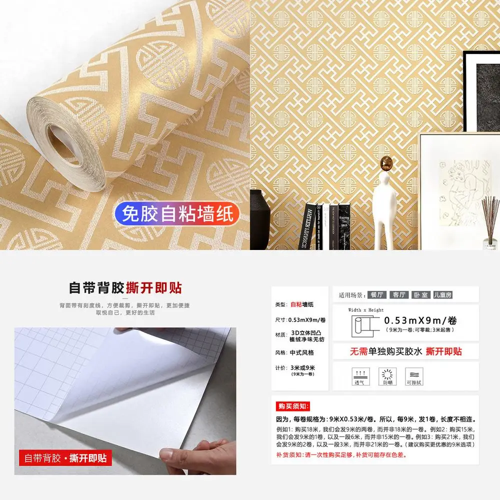 Self Adhesive Wallpaper Chinese Retro Style Classical Zen Study Room Restaurant Temple Fengshui Pattern Wall Paper