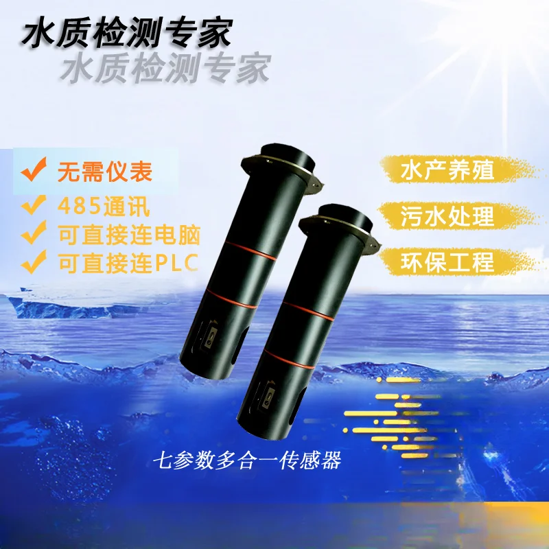 Online water quality detection multi-parameter sensor seven-in-one D700C aquaculture, sewage treatment!