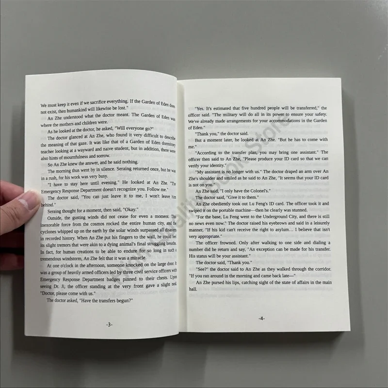 الفطر الصغير الجديد: يوم الحكم والكشفات رواية إنجليزية المجلد 2 لو فنغ X An Zhe Danmei روايات الكتاب الرومانسي