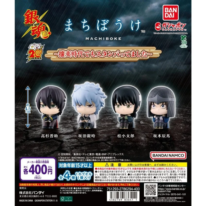 Bandai Original 4 Stücke Gashapon Σitutkuu Diego Diego Diego Diego Gintama Anime Figur Spielzeug Für Kinder Geschenk Sammeln Modell Ornamente