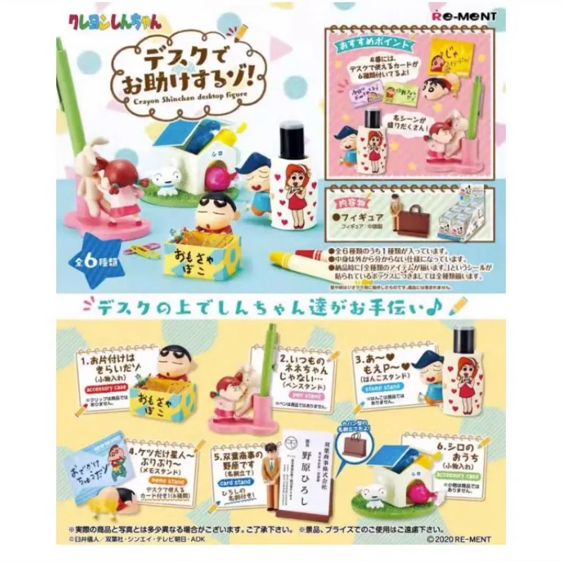 

Goods in Stock Original Re Ment CRAYON SHINCHAN Desktop Gadgets Miniature Scene Prop Decoration Supplies Model Cute Gift