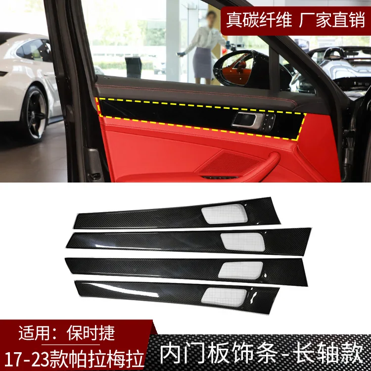 

Подходит для Porsche Paramela 17-23 из настоящего углеродного волокна, внутренняя отделка дверной панели, длинная ось, издание декоративных модификаций