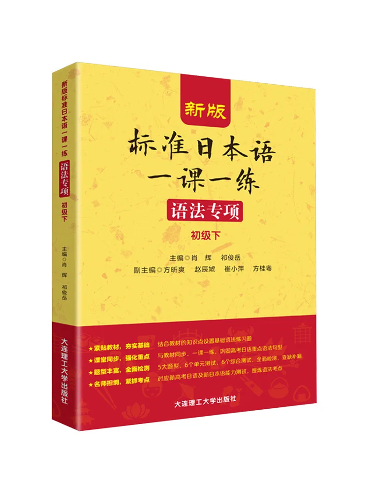 

Book-Winshare, новое издание, стандарт, японский, один урок, одна практика, грамматика, специальный элементный уровень B