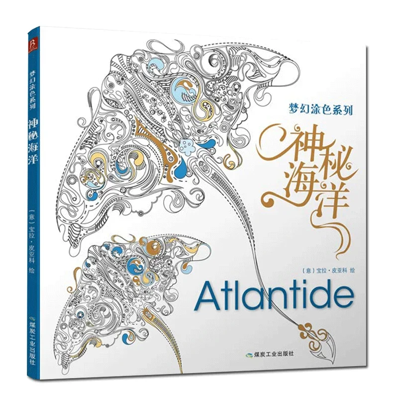 

96 Pages Atlantide Mysterious Ocean Coloring Book for Children adults antistress gifts Graffiti Painting Drawing colouring books