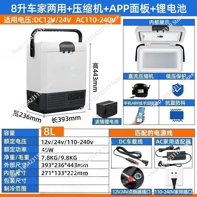 110V/220V Freezer Cooler Car Home Vehicle Truck Camping Fridge P8, 8L Mini Car Refrigerator 12V/24V Portable Refrigerator