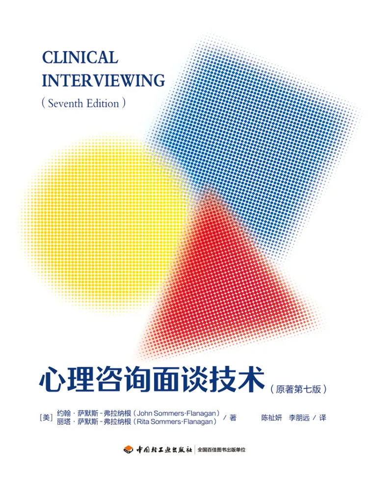 Book-Winshare The Psychology Of Thousands Psychological Counseling Interview Techniques Seventh Edition