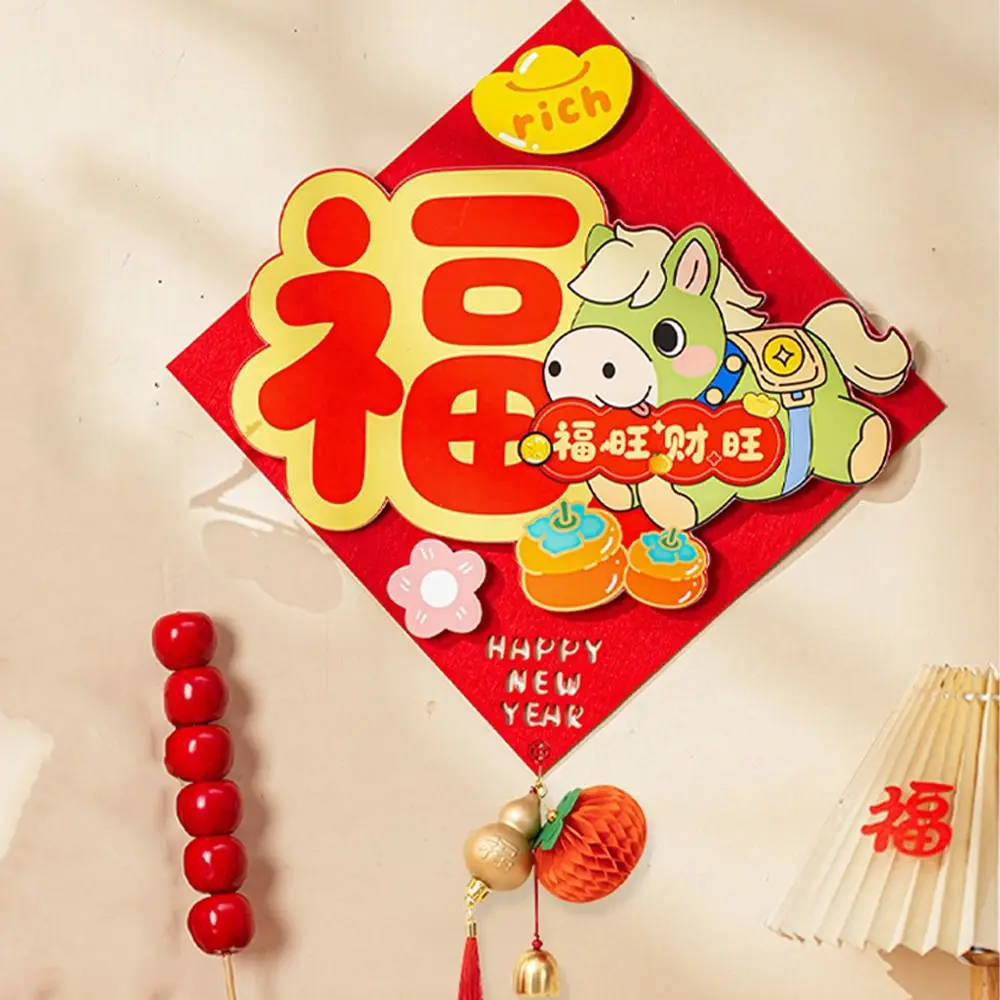 الكرتون السنة الجديدة ملصقات الباب 2026 الحصان العام التقليدي فو شخصية ملصق نعمة الكلمات ديكور ذاتي الصنع زودياك الحصان ملصقات