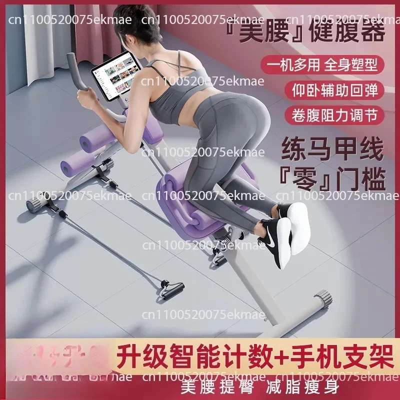 Abdominal Curl Machine Abdominal Muscle Fitness Equipment Thin Belly Artifact Household Abdominal Reduction Training