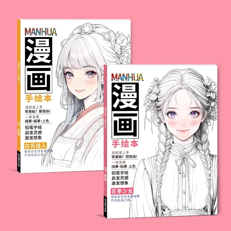 Beginner's Comic Character Drawing Sketch Portrait Tutorial Book - Line Tracing Copybook with Pencil Shading Coloring Techniques