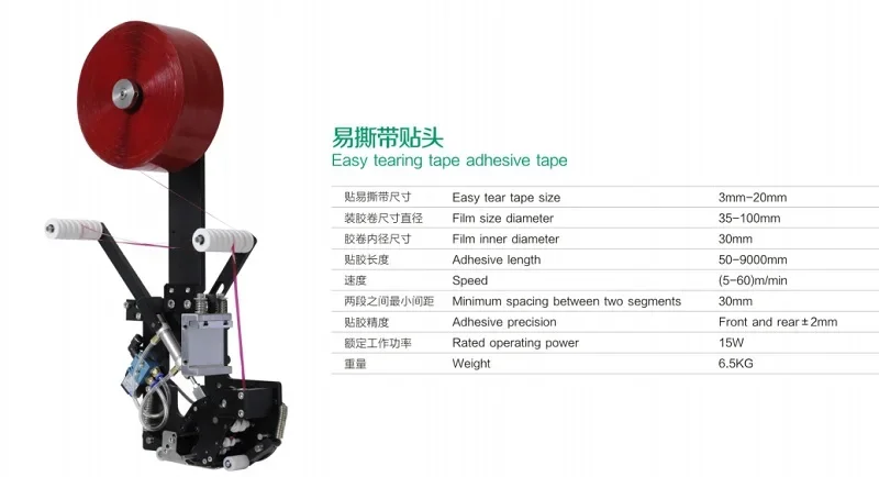 KQ# TS-800B  easy tear tape application machine  Easy Open Tear Tape applicator taping machine for paper bag