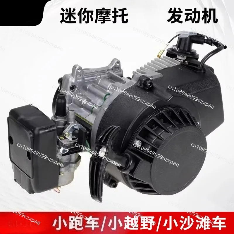 49CC mini scooter sports car engine modified bicycle kart accessories