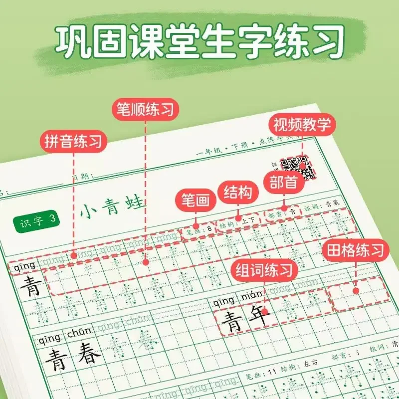 As crianças aprendem a escrever caracteres chineses Ordem de curso chinês Dot Matrix Practice Copybook para séries 1-3