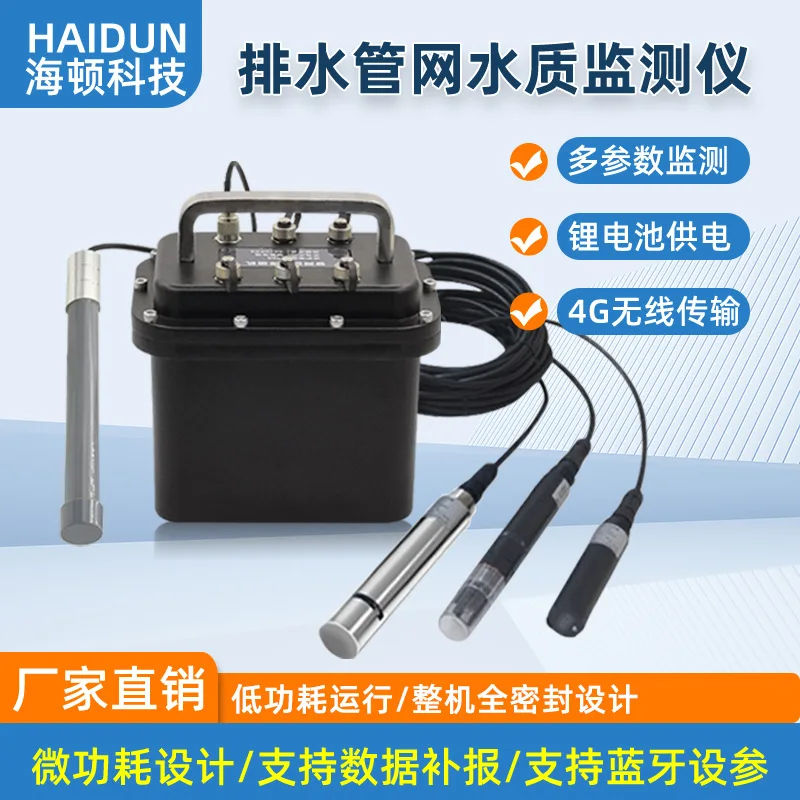 

Water quality and quantity instrument for drainage pipe network, D flowmeter water quality testing station
