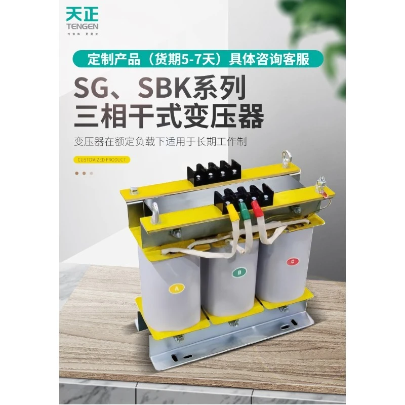 Tianzheng Custom Sb…