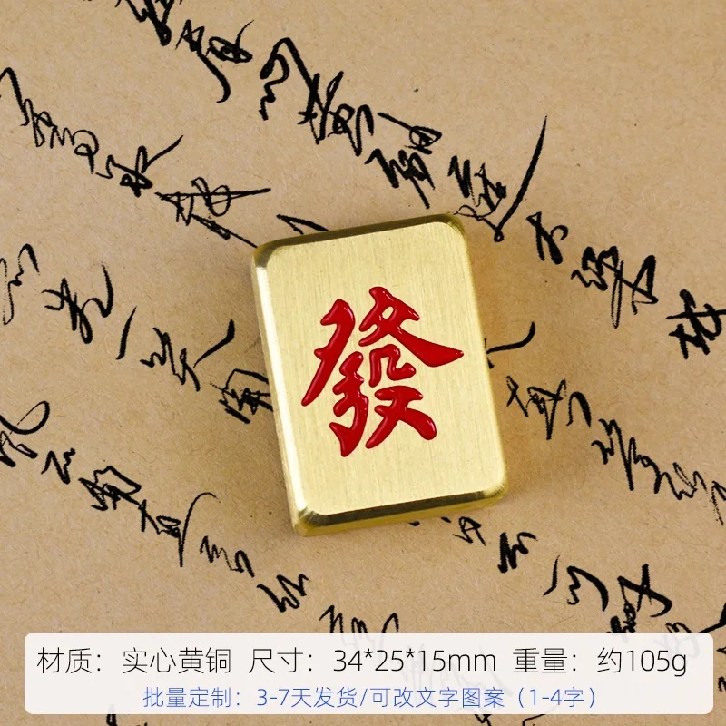 DSA brass mahjong solid copper metal handicrafts collection museum tourist attractions merchandise gifts