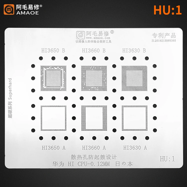 Amaoe bgaステンシル,hilicon cpu h3650/hi3660/hi3630/h6250/hi3660/hi6220/hi6620直接加熱bgaテンプレート