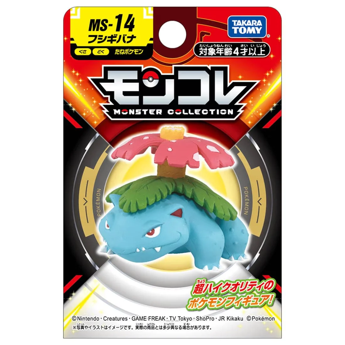

Takara Tomy Tomica Pokemon Monster Collection MS-14 Venusaur (Character Toy) Mini Resin Anime Figure Collectibles Toys
