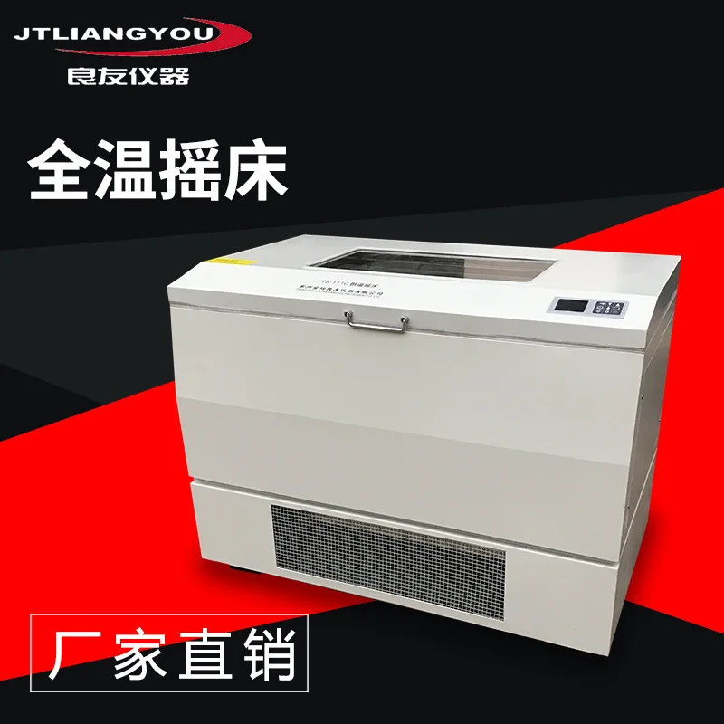 TS-211B أفقي درجة حرارة ثابتة شاكر التبريد شاشة LCD درجة حرارة منخفضة حمام الغاز مذبذب سعة كبيرة