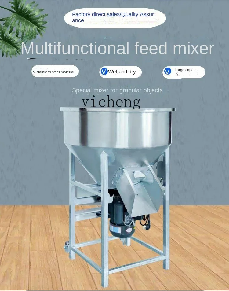 ZF feed mixer breeding pellet mixing material plastic mixer