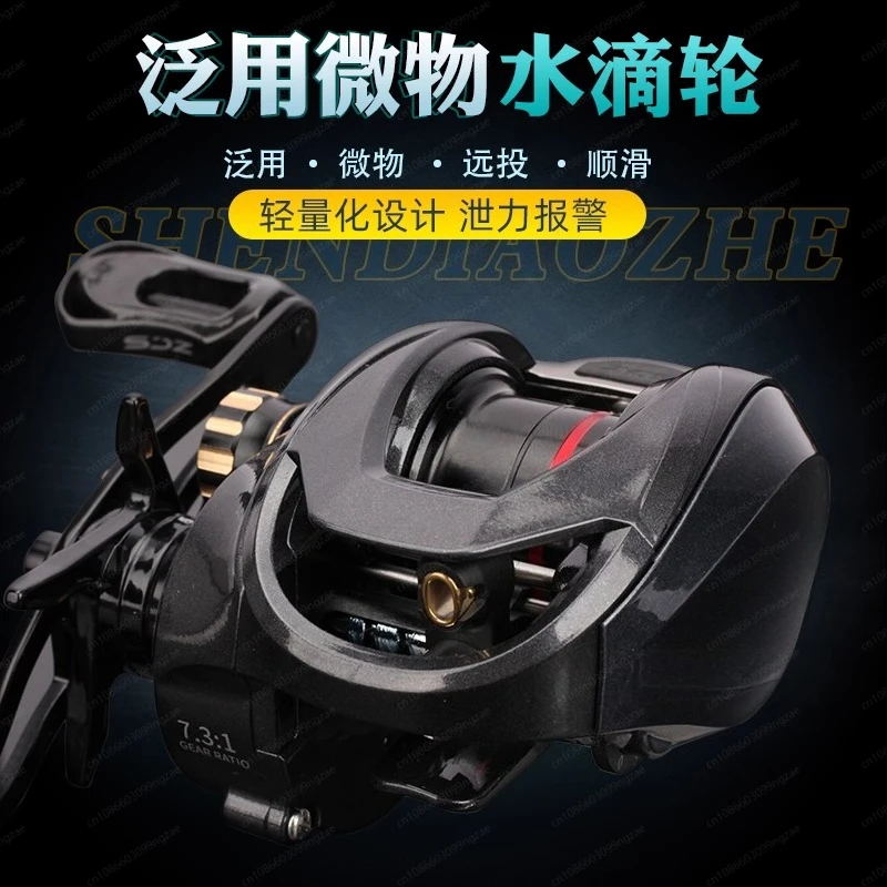 ET101 Universal Micro-object Water Drop Wheel Fishing Reel Copper Tooth Carbon Electromagnetic Long-distance Casting Fish Wheel