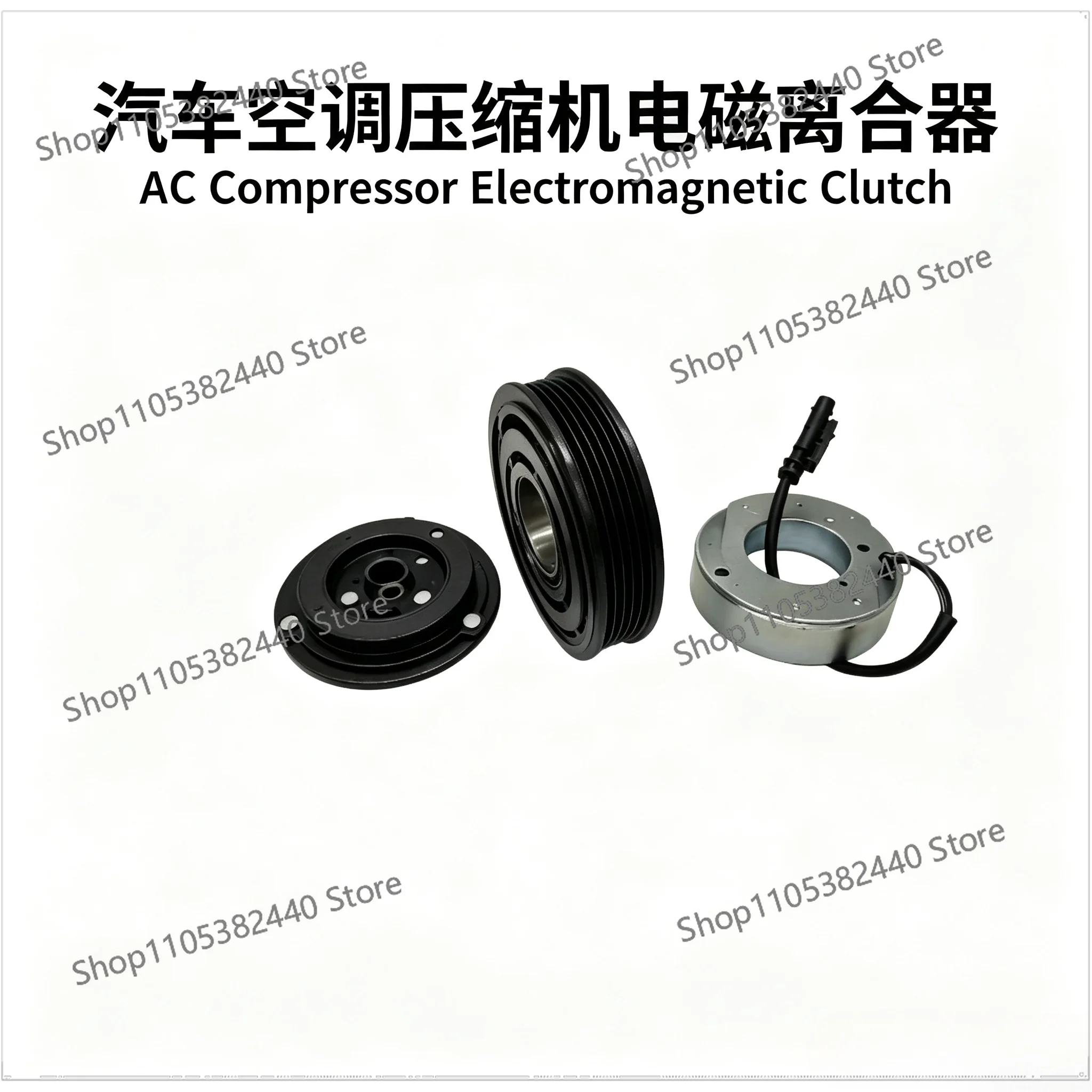 Automotive Air Conditioning Compressor Electromagnetic Clutch for Cruze 1.4-5 PK