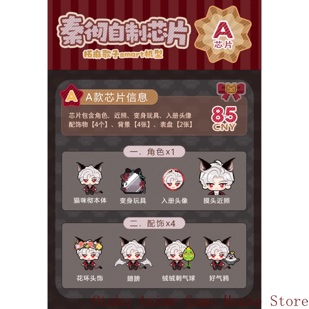 Sylus Applicable To Tamagotchi Smart Card Love and Deepspace Series of Characters Smare Chip Birthday Gift Cosplay Xmas