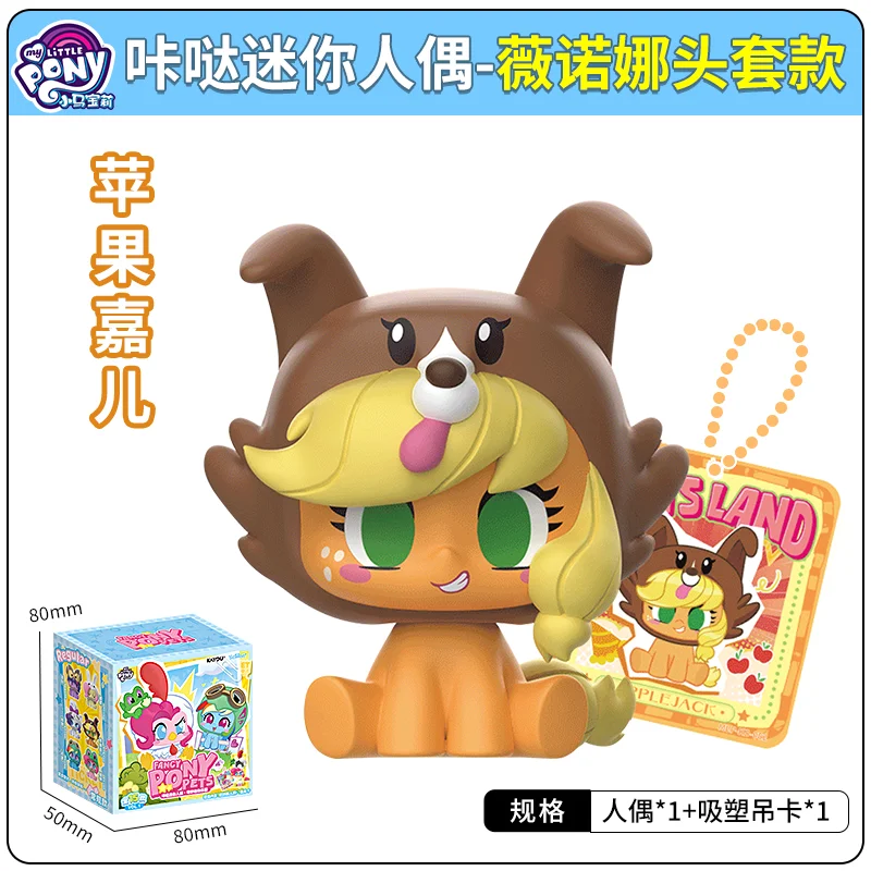New Kayou My Little Pony Blind Box Fancy Pony Pets Mystery Box