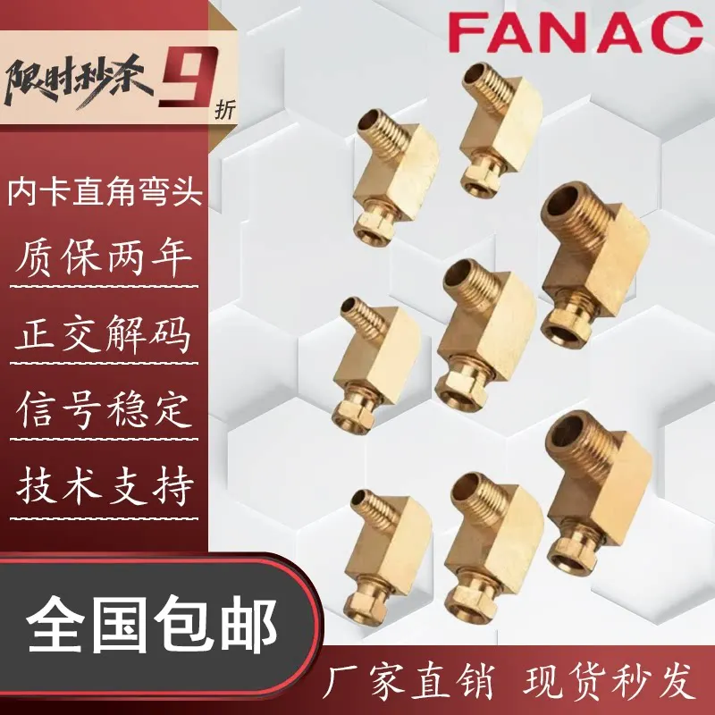 PL Inner Card Right Angle Connector Three Piece Set with PA PB CNC Machine Tool Accessories