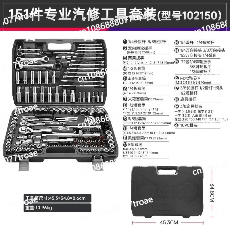 Socket wrench maintenance set, 150 pieces of car maintenance, multi-functional hardware toolbox set
