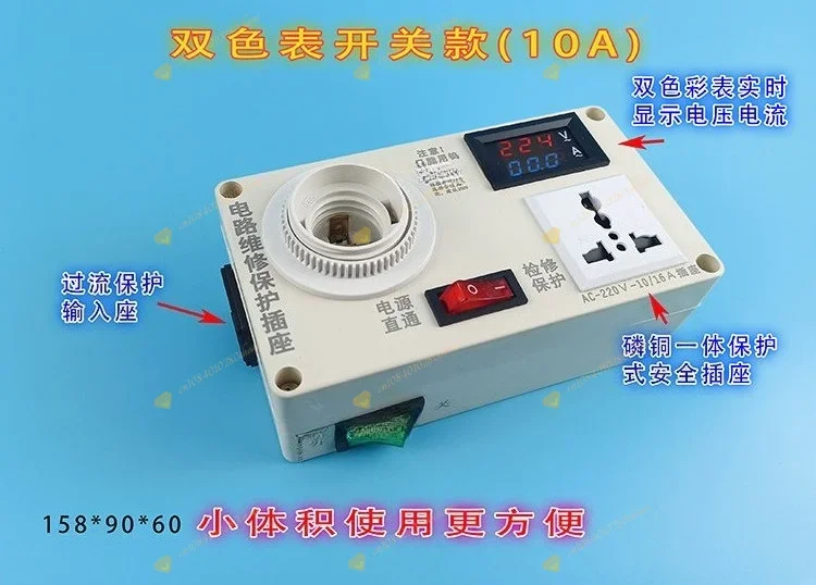 Circuit Maintenance Protection Artifact Household Appliance Switching Power Supply Short Circuit Electrical Test Socket