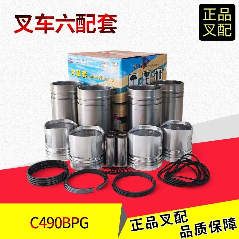 1pcs Forklift engine overh-aul accessories, cylinder liner components, six sets, four sets, C490BPG