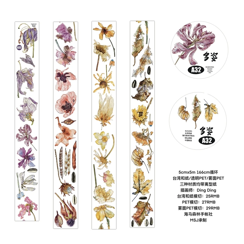 [A32 Colorful] Die-cut Washi PET Journal PET washi tape Versatile material