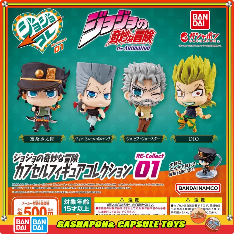 BANDAI JoJo's Bizarre Adventure Action Figures Model REO1 Kujō Jōtarō Pierre Polnareff Joseph Dio Ornament Gashapon Original