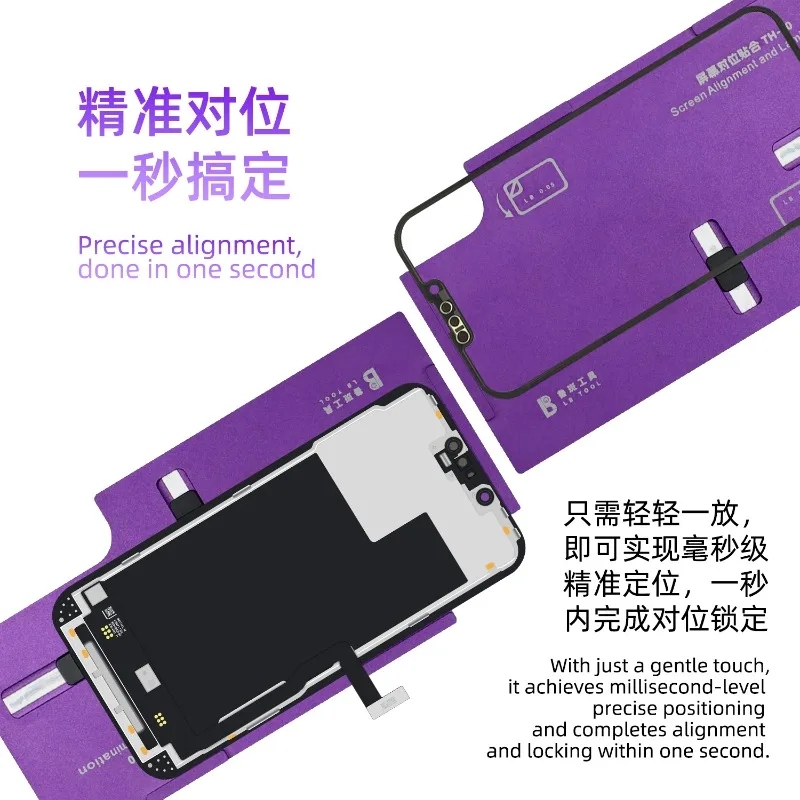 LB Tool TH-10 Screen Alignment Bonding Device One Second Seamless Fit No Flip Cable For Phone LCD Repair Lamination Tool