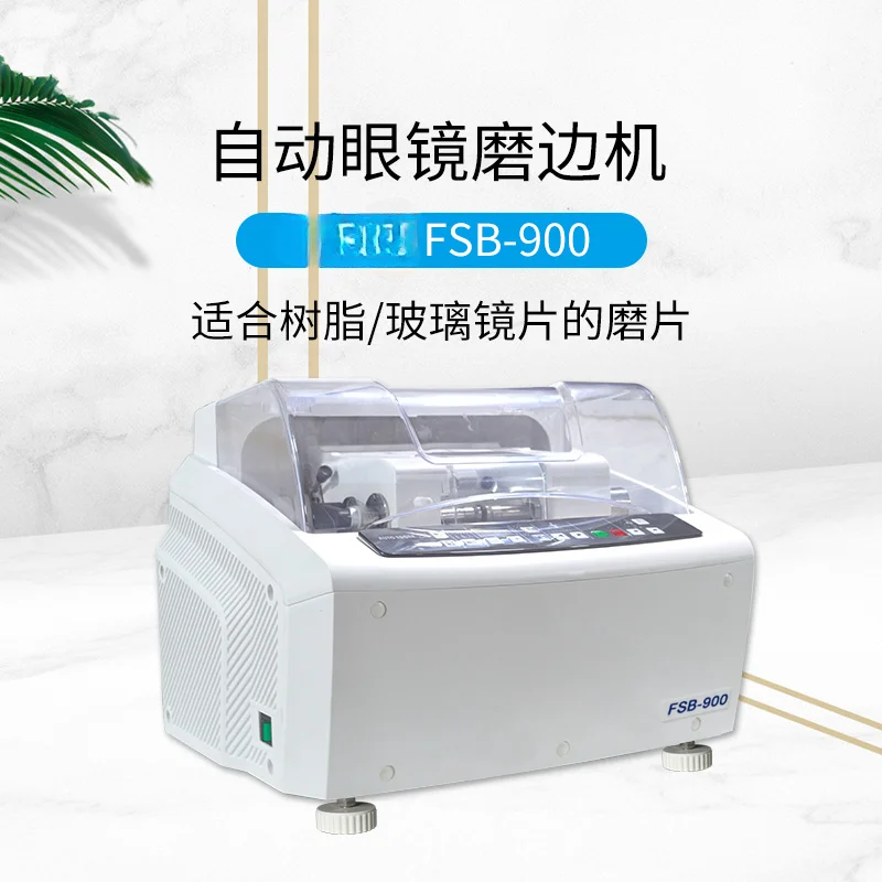 FSB-900 resin glass lens automatic edging machine processing equipment grinding machine