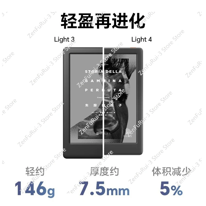 Light4 series e-book ink screen reader 6-inch eye protection reader e-book ink screen student novel comic PDF