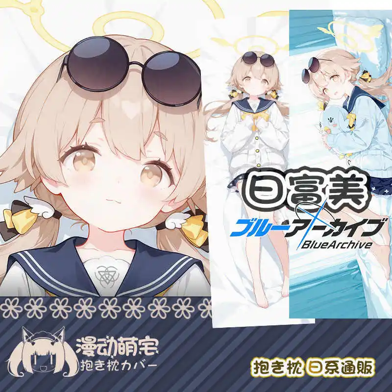 

Игра аниме Ajitani Hifumi Blue Archive косплей длинная дакимакура обнимающая подушка для тела чехол наволочка отаку подарки