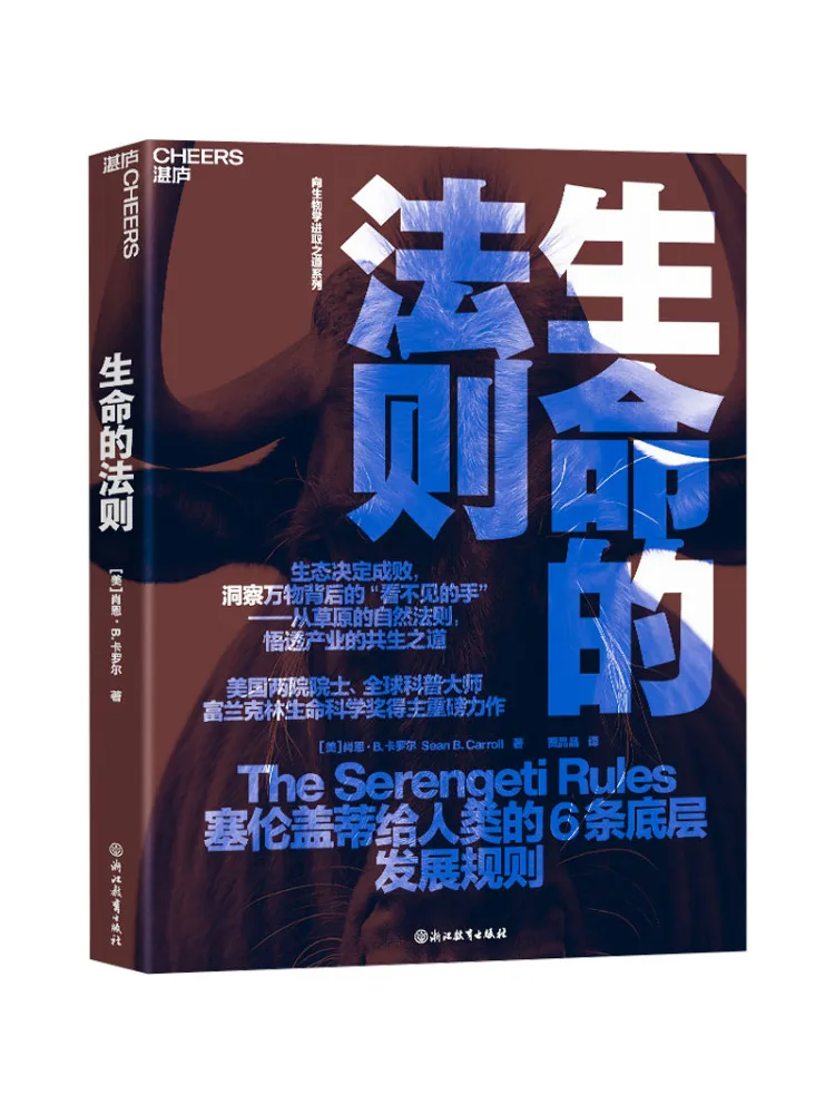 

Book-Winshare The Laws Of Life